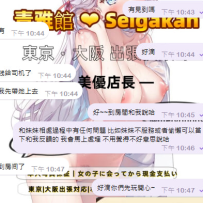 新しいお客様のオールナイト予約に感謝 💕 信頼こそが最大のサポート！