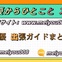 🇯🇵時々お客様から、こっそりこんな質問をいただきます