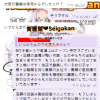 ⚠️大阪店9月中旬オープン予定✨新エリア始動⚠️