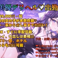 🔥デリヘル美女たちの出勤表🗓️毎日更新中！
