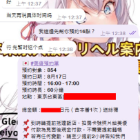 【予約成功】紆余曲折ありましたが…無事に完了しました✨