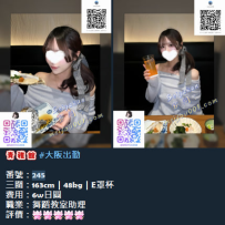 #青雅館 #大阪出勤 «今日部分出勤名單◀️0️⃣4️⃣1️⃣9️⃣▶️