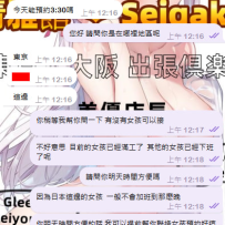 ⚠️ なぜ美優がいつも早めの予約をおすすめするのか？