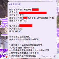 #ご予約  めい160cm・Fカップ・22歳