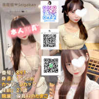 💎【番号891】清楚系Dカップ｜保育科のたまご👩‍🏫