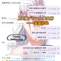 リピーター様ご指名❤️なつきちゃんと120分特別タイム