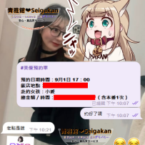 【#ご予約速報】9月スタートから絶好調❤️ 常連さんに感謝✨