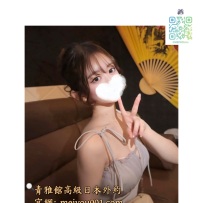 青雅館｜東京出勤｜番号1305｜美妝專櫃新人 D罩杯 甜美愛笑系