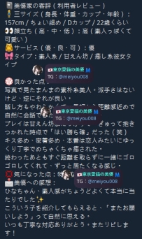 【ひな（Hina）】素人感MAXなのにエロい…ひなちゃんのギャップやばい