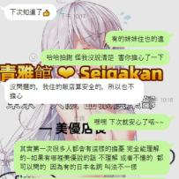 🌸【重要案内】初めてご利用のお客様へ｜安心・安全のために💎