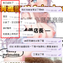 ⚠️美優ルール案内⚠️ 安心・誠実にご利用いただくために🙏