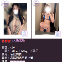 青雅館｜大阪出勤｜番号426｜高端酒吧陪酒 F罩杯 成熟性感美女