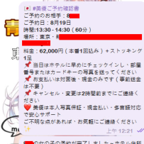 【新規様ありがとうございます】8/19ご予約完了のお知らせ📌