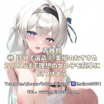 🌸 初めてでも安心！女の子の選び方ガイド💖