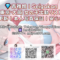 #日語版：青雅館 1️⃣1️⃣月8️⃣日 一部予約可能リスト