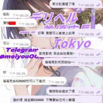 🆕【新規様+1】本人写真×現金支払いで安心！— 東京出張型プレイ案内所🌙