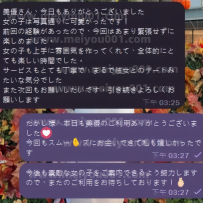 この常連様の信頼に感謝いたします