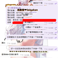 ✅ご予約速報✅ 海外旅行前にしっかり下調べ→安心して美優を選んでくれました😊