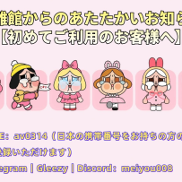 【お部屋ご利用のちょっとしたお願い】|【 開房間小提醒】