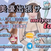 🇯🇵本店使用流程・防詐騙說明