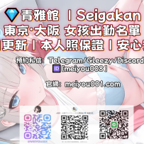 青雅館 1️⃣1️⃣月1️⃣1️⃣日 一部予約可能リスト