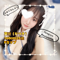 夏樹ちゃん💙Fカップ美ボディで本日出勤中！