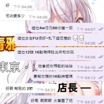 🌸 東京から大阪へ…ご縁に感謝💎 #指名ありがとう