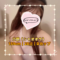 😈【小悪魔フェロモン×攻め好き系】｜小欧ちゃん