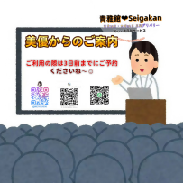 3日前までにご予約を‼️