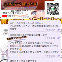 🌸#新規のお客様サポート完了｜横浜からのご利用ありがとうございます🌸