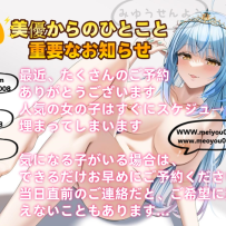 📣デート時のご注意｜必ずご確認ください