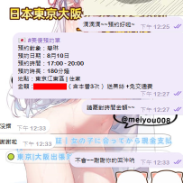 常連さんの慧琳リピート❤️ 変わらぬ信頼に感謝💌