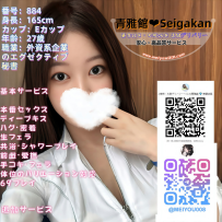 📊外資秘書27歳｜No.884 スーツの下はドMボディ♡本番対応アリ