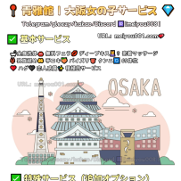 📺青雅館｜大阪出張サービスのご案内📺