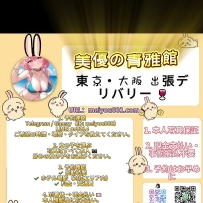 🔰青雅館の安心ポイント｜本人保証・透明価格・事前予約推奨💎