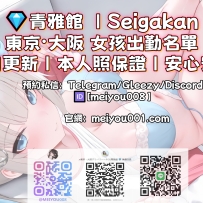 青雅館11月1日 部分可預約名單 #中文版