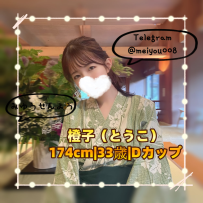 🌸【和風美人×高身長癒し系】｜橙子（とうこ）