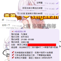 🚨【新規様ご予約速報】4時間コース＋撮影＋生中出し ご利用ありがとうございます✨