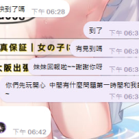 🌷 初めての風俗利用でも安心｜予約からホテルまで完全サポート🌟