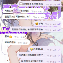 阿莎力的哥哥去辦大事了😉😂