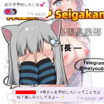 【安心宣言】美優は詐欺じゃない！本当に女の子を派遣しています💎