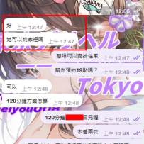 💋【120分指名済×爆乳お姉さん】｜けいりんさん34歳🏠自宅OK