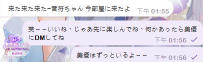 💌【神奈川のお兄さんより】3回目のご利用＆音符ちゃんご指名感謝💖