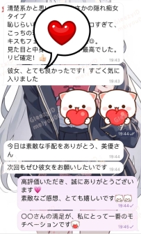 お客様の口コミ【Hiyori（ひより）】清楚系×隠れ痴女💗